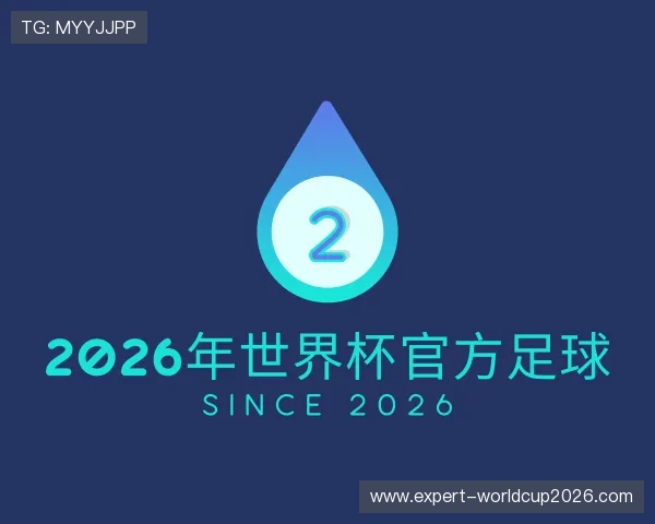 发现2026年世界杯官方足球